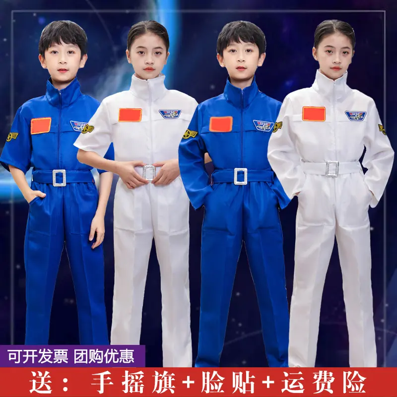 儿童航空服小学生运动会表演服