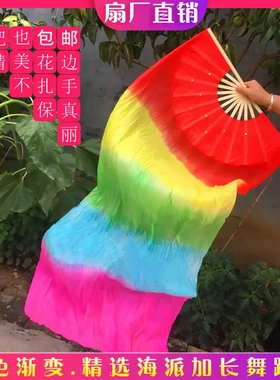 长绸舞蹈扇子五彩渐变秧歌广场