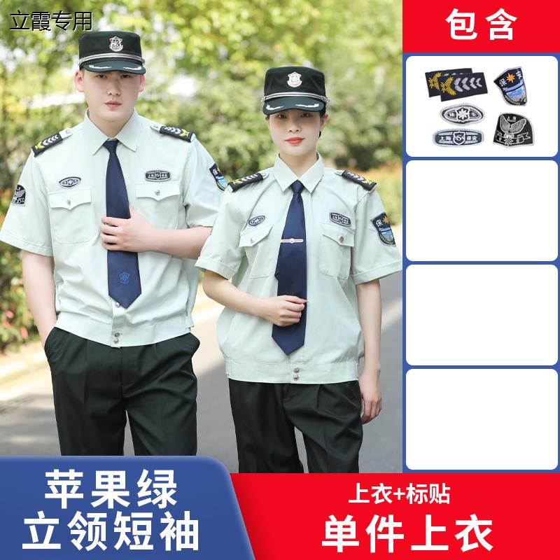 2012上海保安制服夏装男短袖式衬衣地铁安检校园保安短袖薄款衬衣