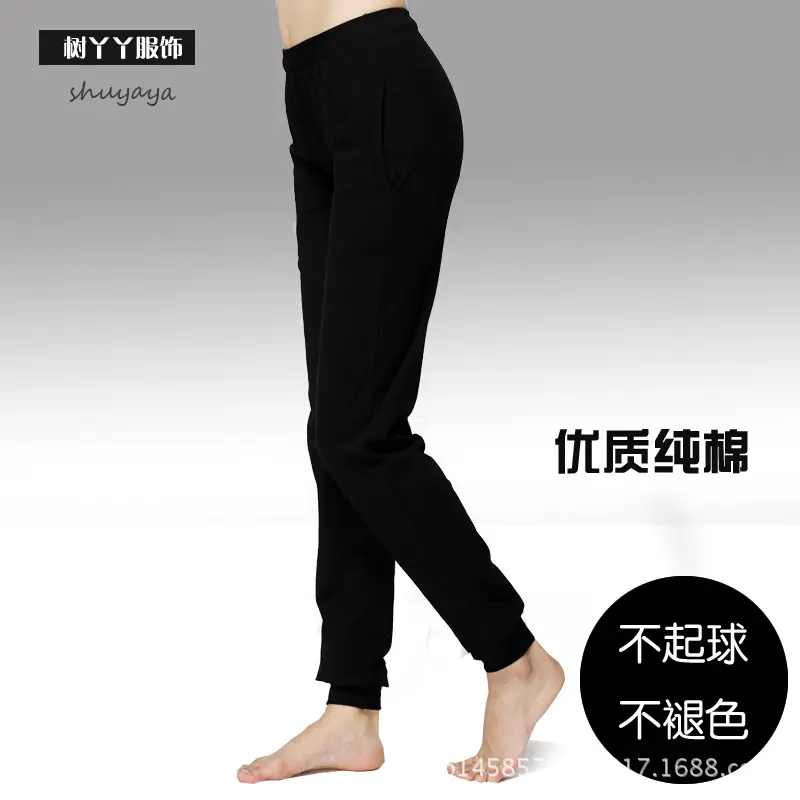 舞蹈裤女收口萝卜裤成人宽松训练