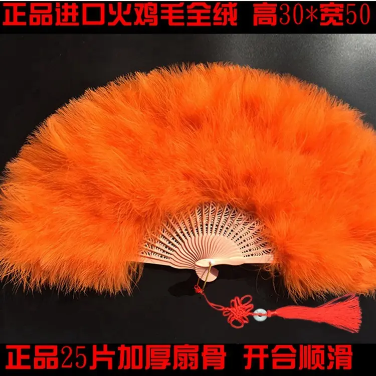 精品全绒羽毛扇子舞台表演跳舞扇
