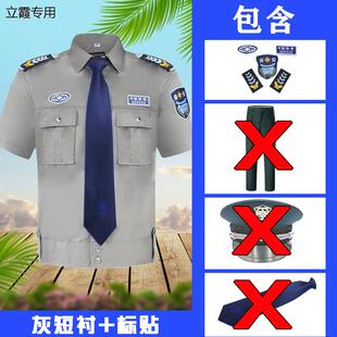 夏装保安服短袖衬衣套装小区物业保安服装夏季工作服男制服长衬衫