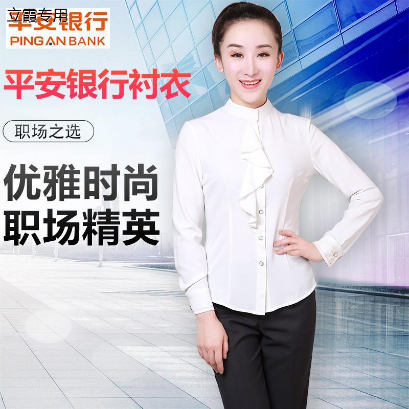 2023新款平安长袖女衬衫银行工作服 平安工作服女装衬衣大码制服