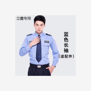 2011新款保安服长袖衬衣安保物业保安服春秋套装男保安服短袖衬衫