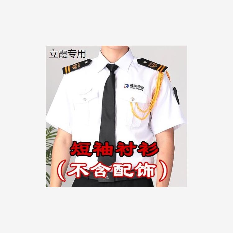 物业保安制服衬衫定制新式酒店安保门卫工作服短袖白衬衣男礼宾服