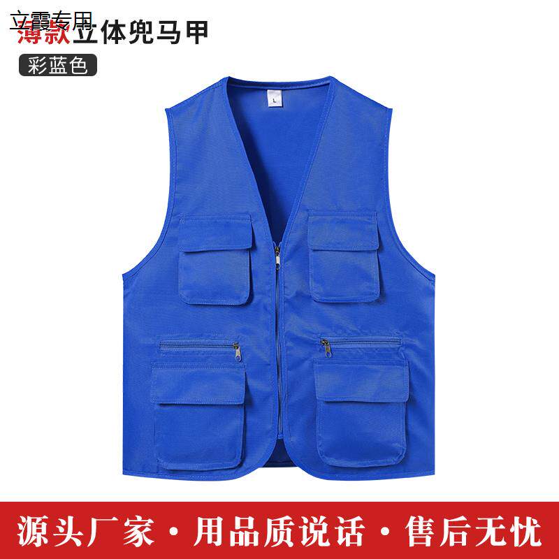 志愿者马甲定制logo多口袋摄影工作服广告宣传活动背心小学生服装