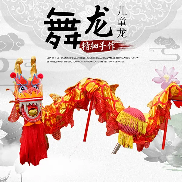 儿童舞龙舞狮道具龙头幼儿园龙狮