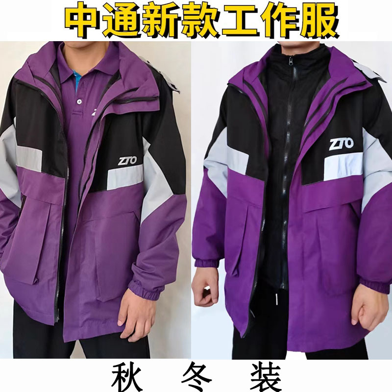 新款中通快运冲锋衣快递男女