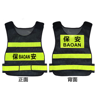 物业安保反光背心小区酒店保安站岗值班反光马甲安全反光衣印字图
