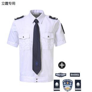 保安白色长袖衬衣套装裤子保安夏季短袖衬衣工装制服男女保安衬衫