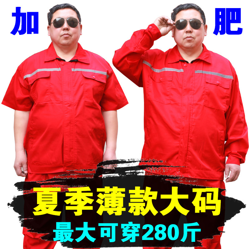 特大码夏季短袖薄款工作