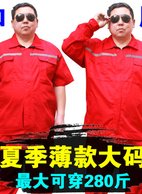 特大码夏季短袖薄款工作