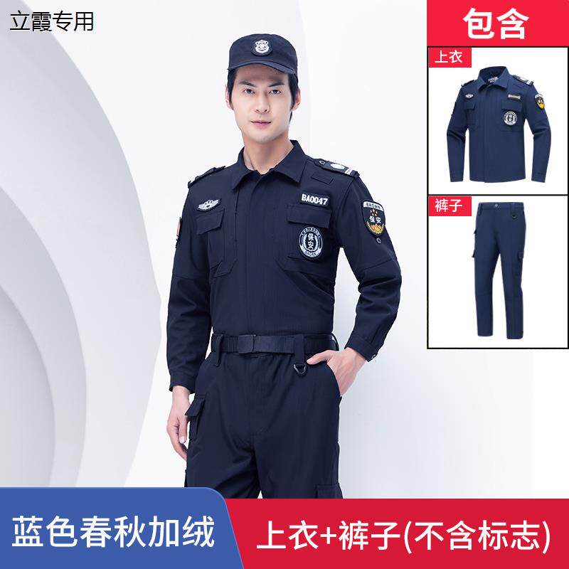 速干保安工作服秋冬装长袖套装速干衣男夏款短袖执勤制服作训服女