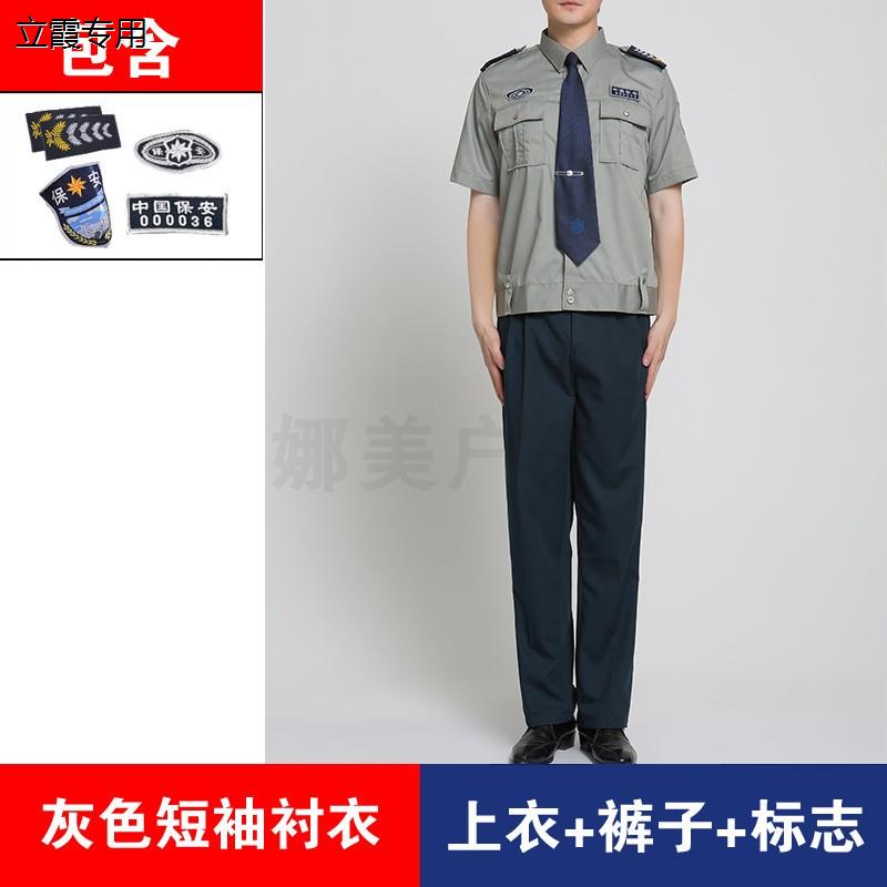 保安服春夏秋冬季作训服男女款长短袖幼儿园学校物业门卫工作制服