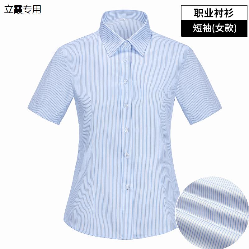 农村信用社衬衫农商行工作服衬衣长袖银行制服男士正装工蓝色条纹