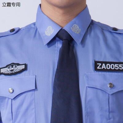 保安服短袖衬衣物业安保工作服秋季治安制服长袖衬衫春秋执勤服
