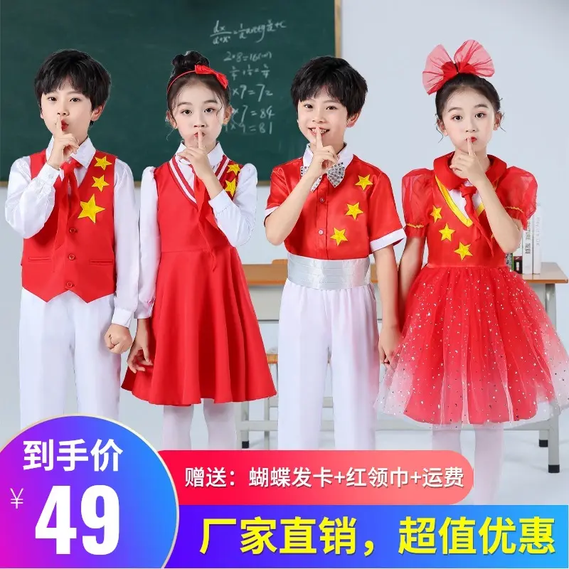 新款红歌儿童合唱演出服中小学生
