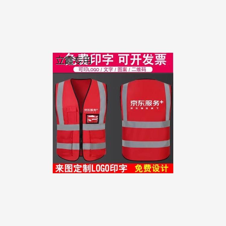 京东快递家电马甲定制京东推广员物流服务+地推工作服义工印logo