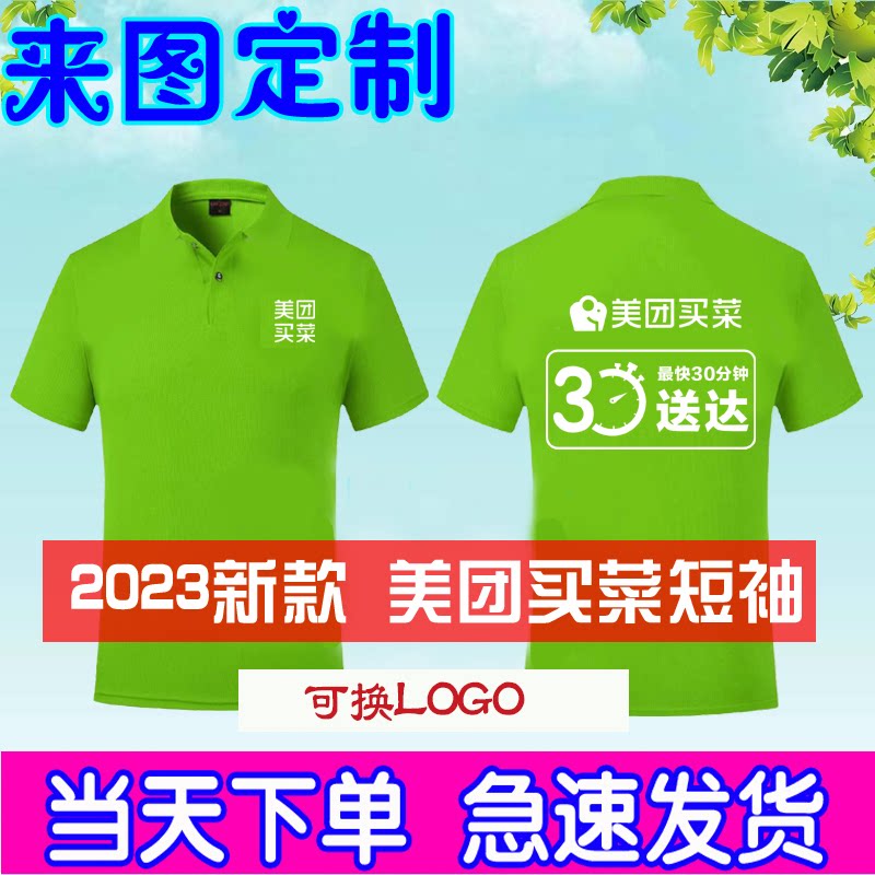 小象超市工作服t恤定制生
