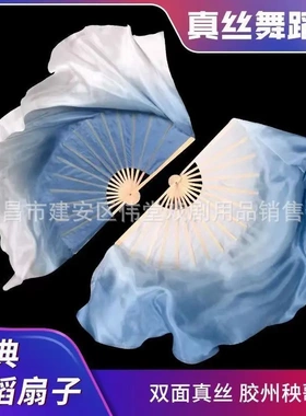 子扇萦风真丝双面加长古典舞胶州