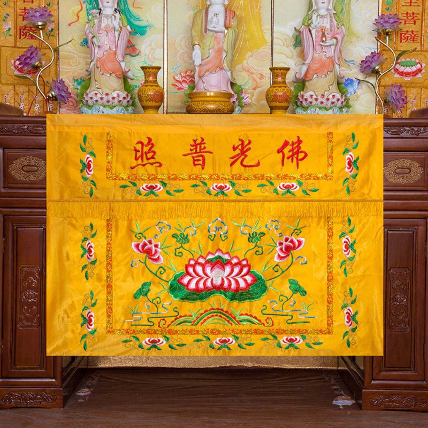 佛堂莲花桌围绣品遮挡帘供桌布