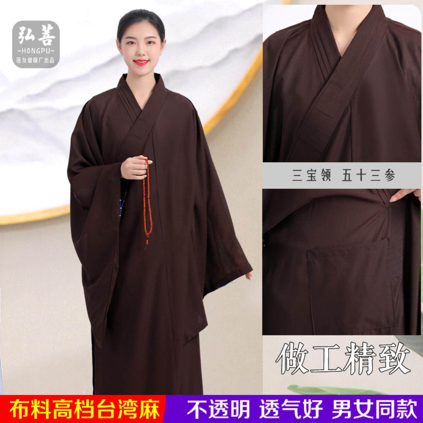 台麻海青居士服女男款僧衣长袍