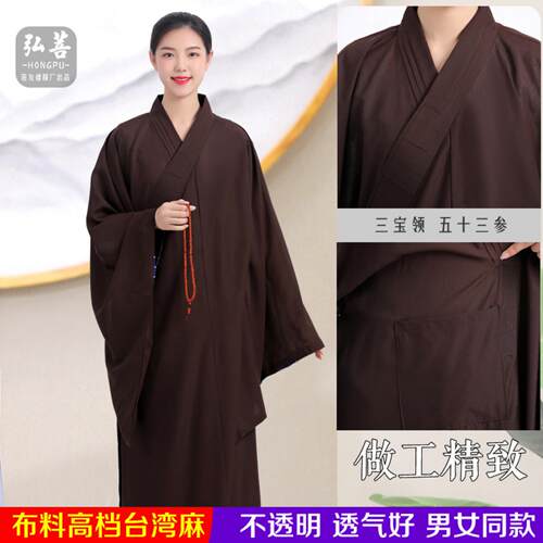 台麻海青居士服女男款僧衣长袍