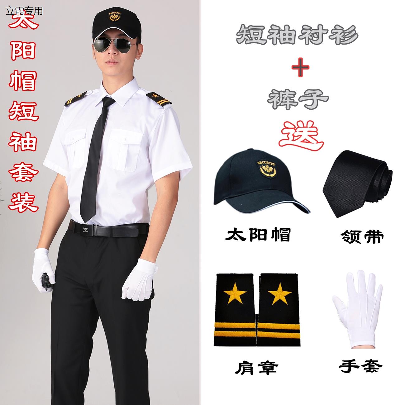 新款物业保安制服单位停车场岗亭门卫制服衬衫楼盘商场安保工作服