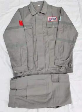 中海油纯棉工作服男船厂灰色橙色春秋款全棉电焊防烫定制耐磨劳保