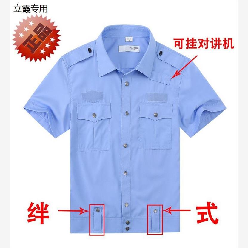 正品夏执勤服短袖衬衣治安夏季套装交织绸保安工作服长袖制服男款
