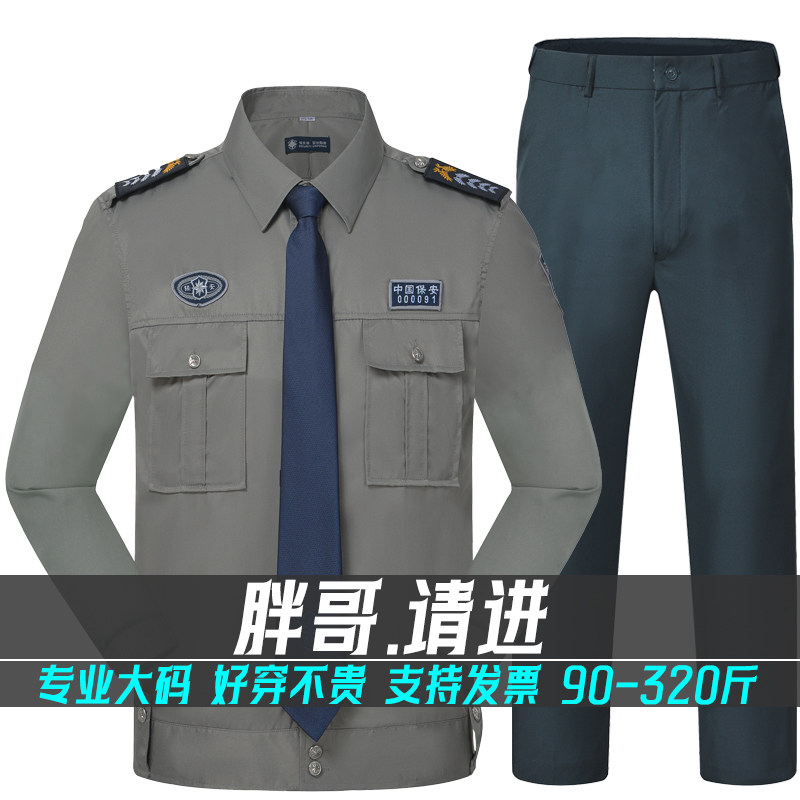 特大码工作服夏季灰色保