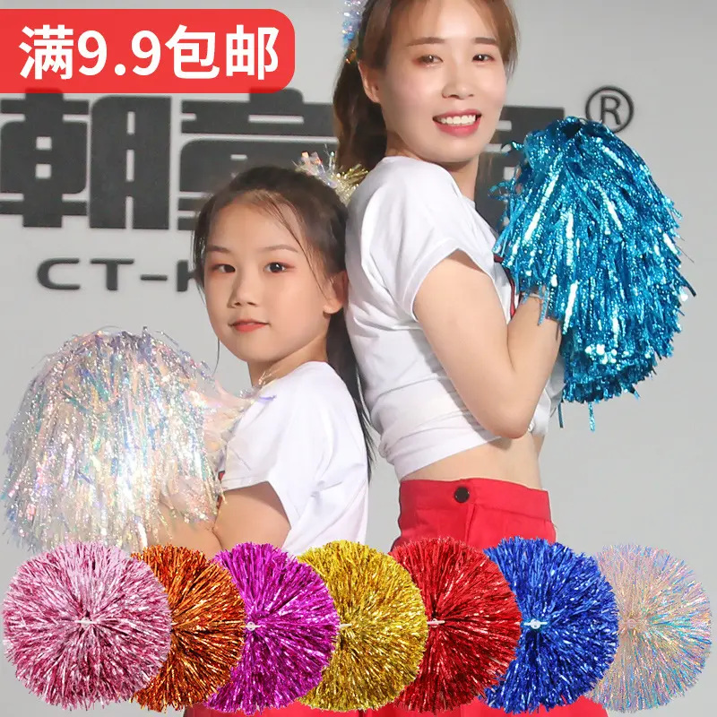 细丝磨砂款啦啦花中号啦啦队彩球