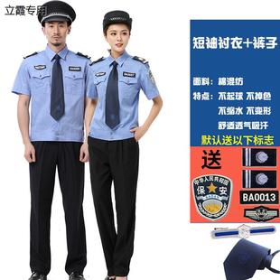 2011新式保安工作服夏装短袖衬衣物业夏季制服保安衣服装套装男女