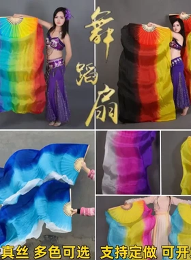 舞蹈扇子竖染扇肚皮舞双扇加长