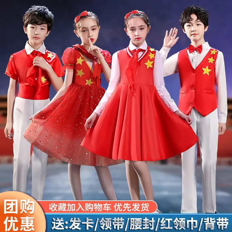 国庆儿童大合唱演出服中小学生