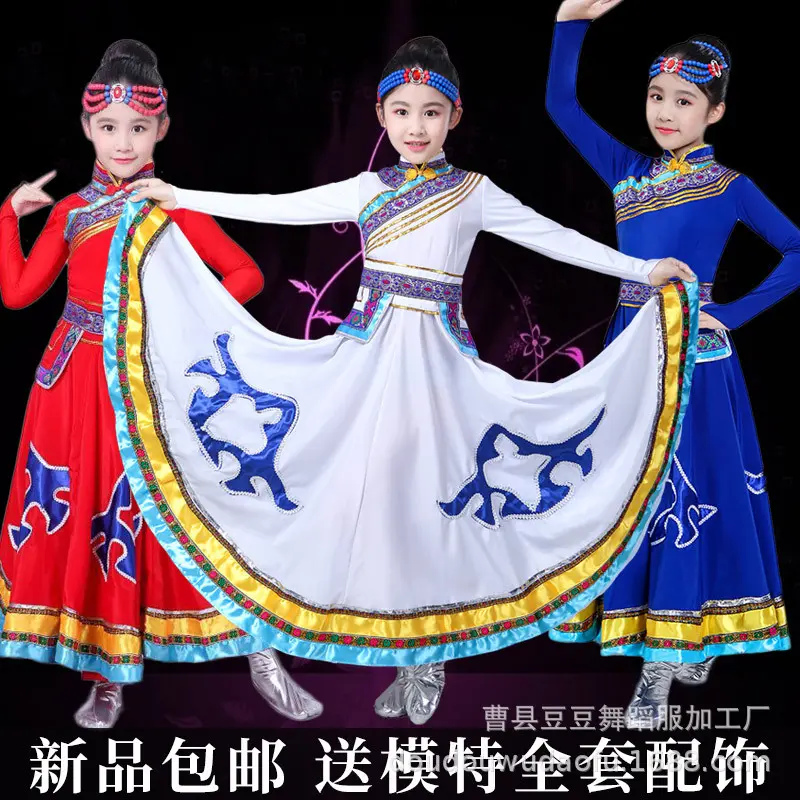 新款少数民族少儿童舞蹈裙幼儿园