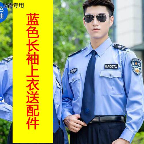 保安短袖衬衣男2011保安工作服夏装长袖衬衫物业套装治安夏装制服