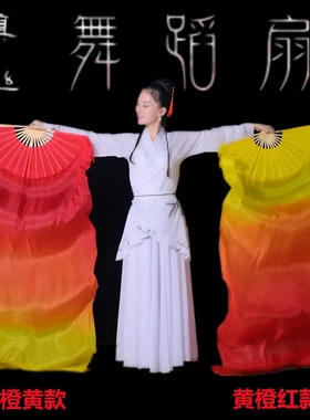 开场舞道具子加长真丝黄橙红渐变