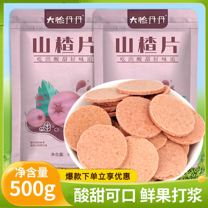 山东特产山楂片500g*2斤装 山楂条山楂饼酸甜果丹皮山楂干蜜饯