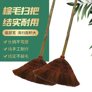 老式竹子棕扫把家用加厚庭院水泥地扫地耐用软毛棕树长柄椰棕清洁