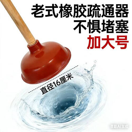 老式橡胶疏通马桶吸水拔子强力吸