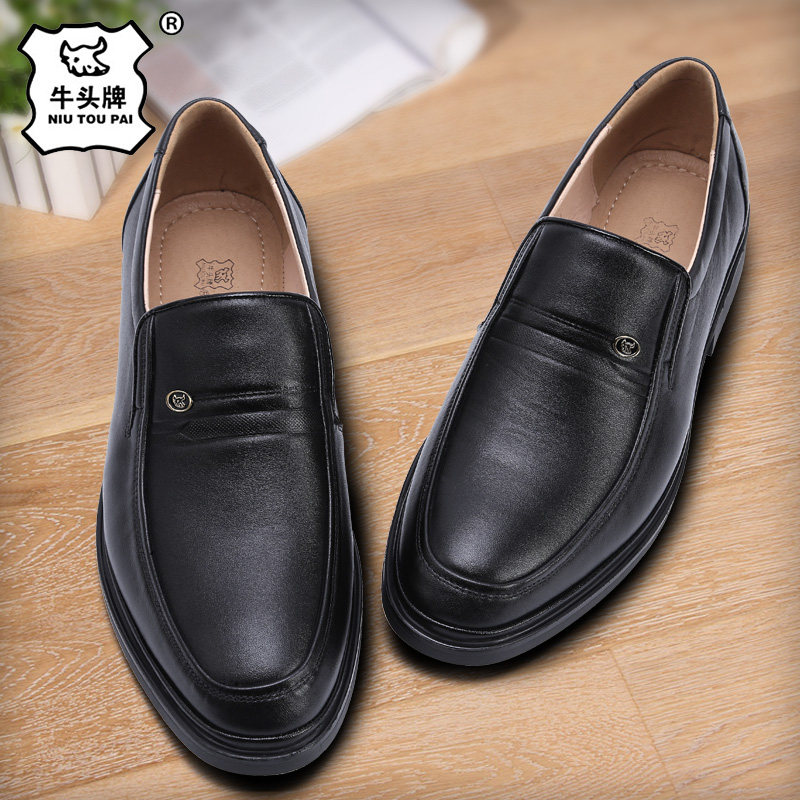 上海牛头牌皮鞋男商务男休闲鞋真皮软牛皮工作鞋上班鞋爸爸鞋208