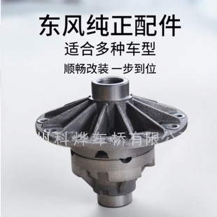 东风纯正配件后桥差速器壳140 145 153 1094 460 485 500 445车桥