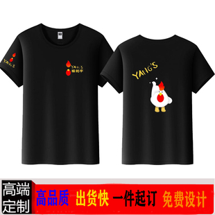 杨铭宇黄焖鸡工作服t恤定制餐饮烧烤店男女纯棉宽松工装印字LOGO