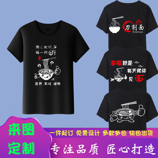 兰州牛肉拉面工作服短袖定制餐饮面馆饭店工装快餐店厨师服LOGO夏