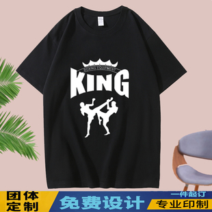 擒拿格斗短袖T恤摔跤半袖文化衫泰拳中国功夫服武术衣服定制LOGO