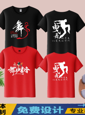 定制曳步舞短袖男女纯棉半袖鬼步舞曳舞天下嘻哈街舞舞蹈T恤队服