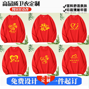 外嫁女回娘家衣服统一聚会卫衣外嫁女金花姐妹回家族认亲活动外套