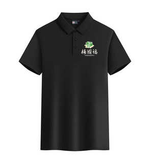 夏季餐饮火锅工作服定制杨国福麻辣烫短袖工装翻领poio广告衫印字