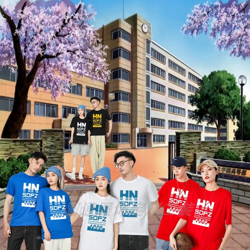 湖南师大附中校服博才广益实验中学红色短袖t恤校园附中系文化衫